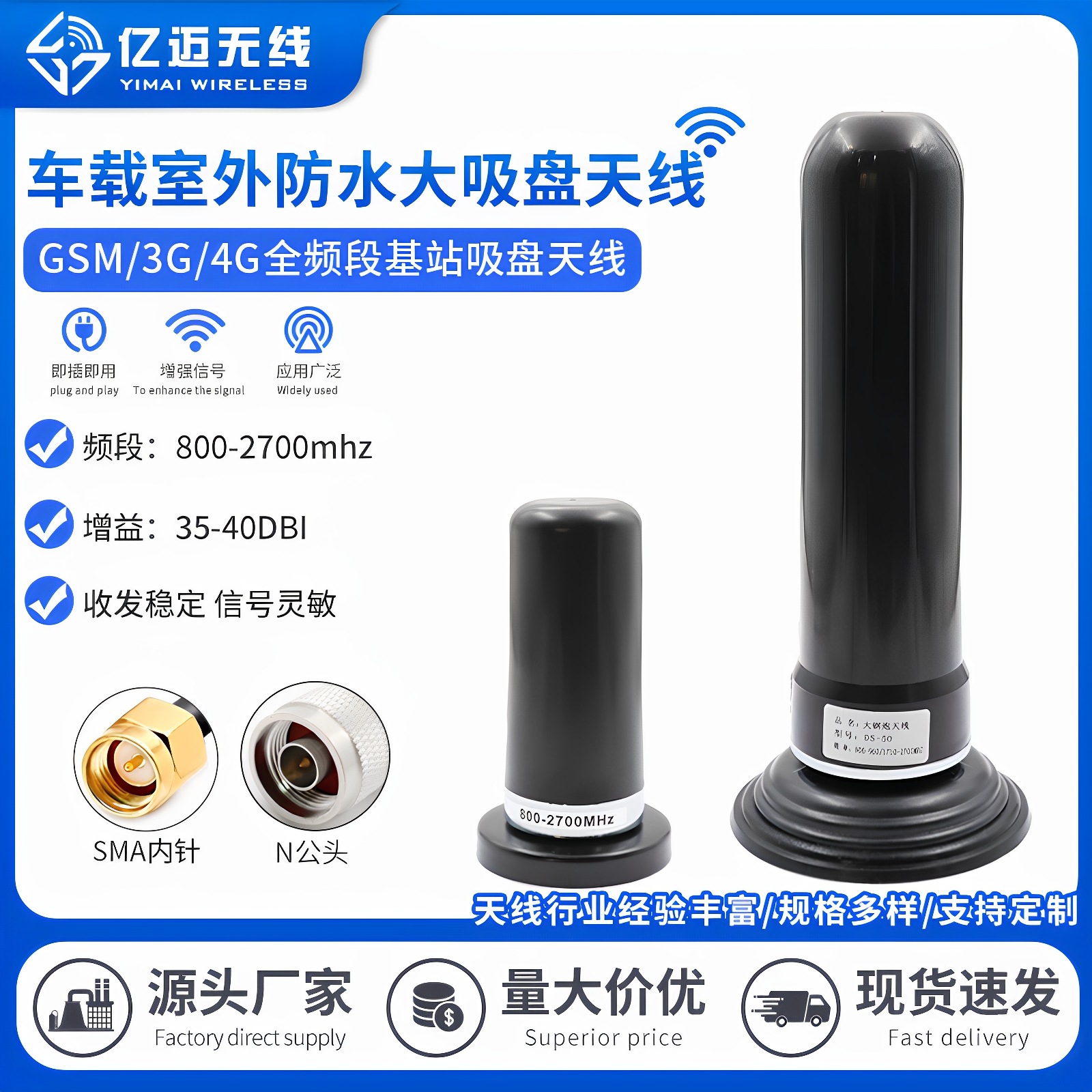 大功率GSM 2G 3G 4G 车载室外防水高增益大磁吸盘车载基站天线