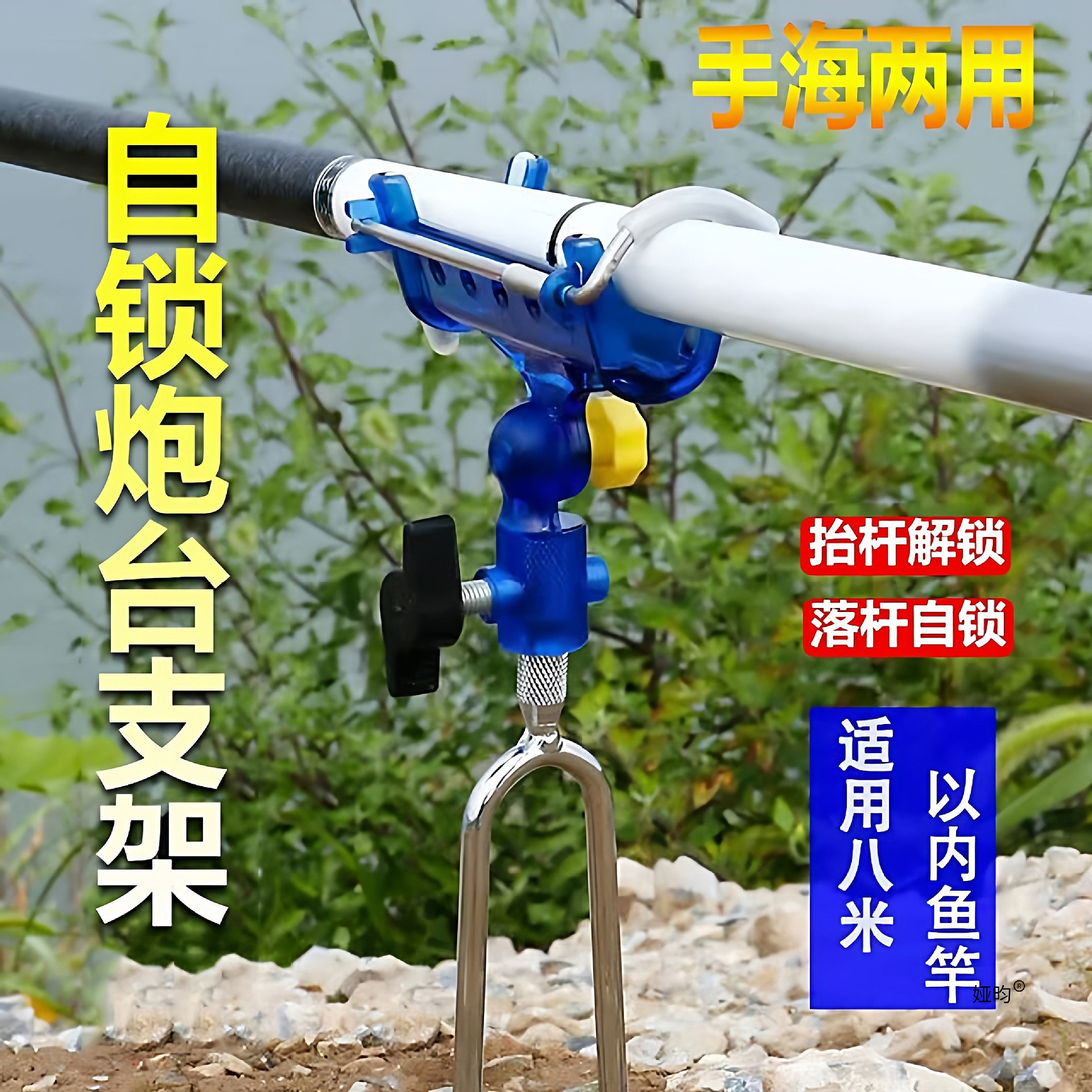 Reinforced fishing rod holder, sea rod stand, self-locking fishing rod rack, dual-purpose for hand fishing, multifunctional ground insert, automatic
