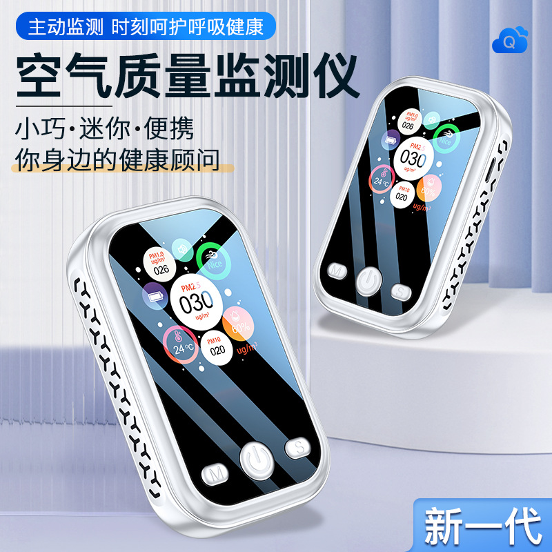 雾霾空气质量检测仪粉尘检测仪PM2.5 PM10 PM1.0温湿度检测仪跨境