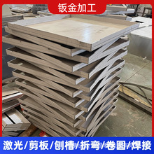 专业不锈钢板剪板刨槽折弯焊接非标钣金件金属制品激光焊接加工