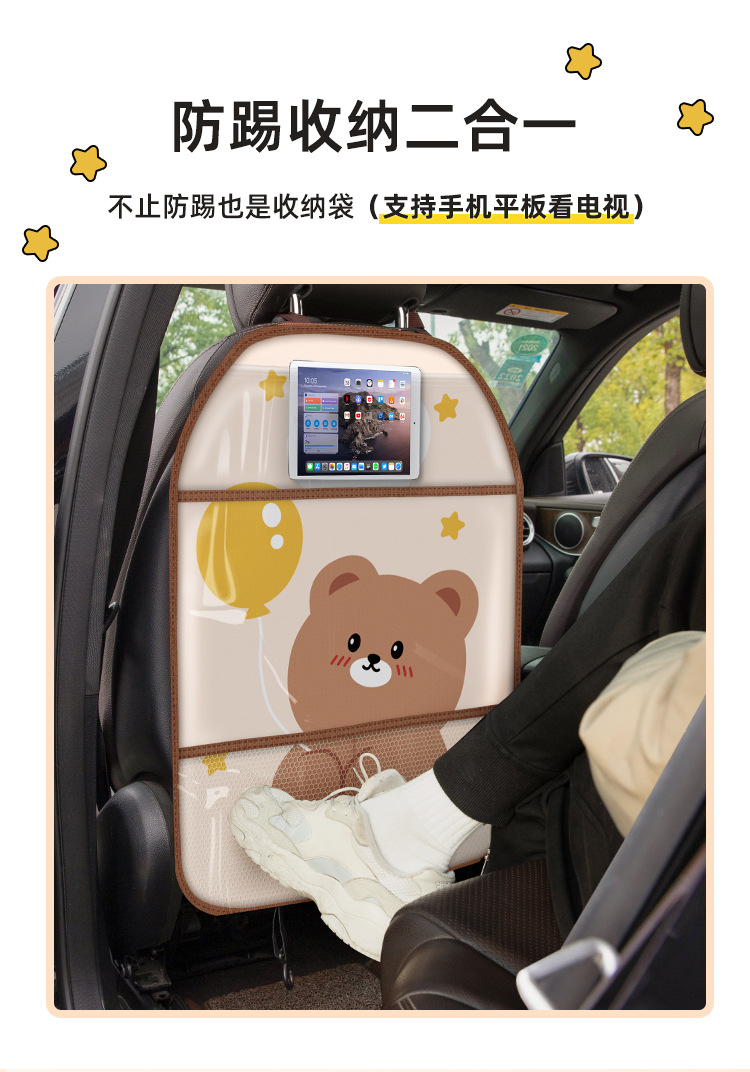Car seat back anti-kick pad cartoon cute rear storage children's rear seat back dirty-resistant protective cover anti-wear pad