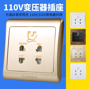 Hotel 86 shaver power socket panel Japan hotel toilet lid 110V transformer waterproof