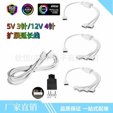 ��ɫ��X����ARGB��չ���L�L�Ⱦ�5V3� 12V4�һ�ֶ��־����ͬ��