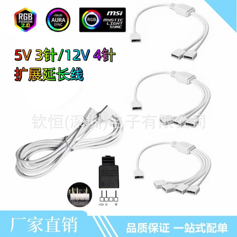 White Computer Motherboard Argb Extension Fan Cable 5V 3-Pin 12V 4-Pin Splitter Cable with Rgb Synchronization