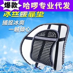 Summer massage car waist support office cushion rest cushion ice silk mesh waist cushion back car breathable thick waist pillow