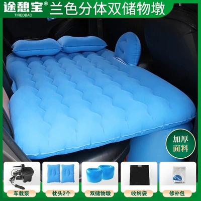 Car Rear Seat Sleeping | Vehicle-mounted inflatable bed - default-item-blue-split-sofa-with-drawers-two-storage-ottomans-two-pillows-electric-pump