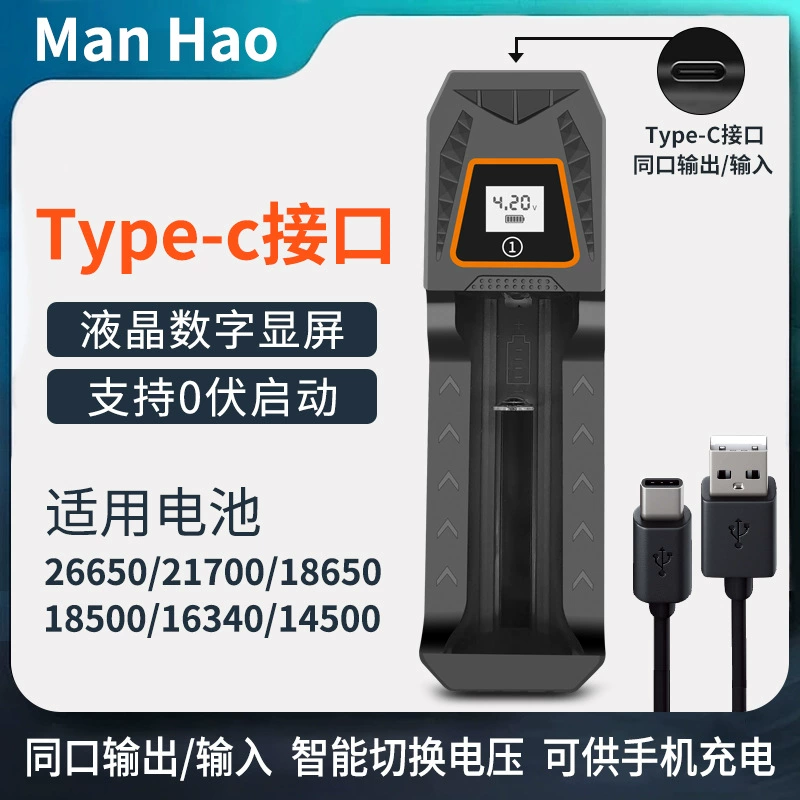 18650 зарядное устройство USB с одной зарядкой 3.7V26650 зарядное устройство измеренное напряжение питания ЖК-дисплей