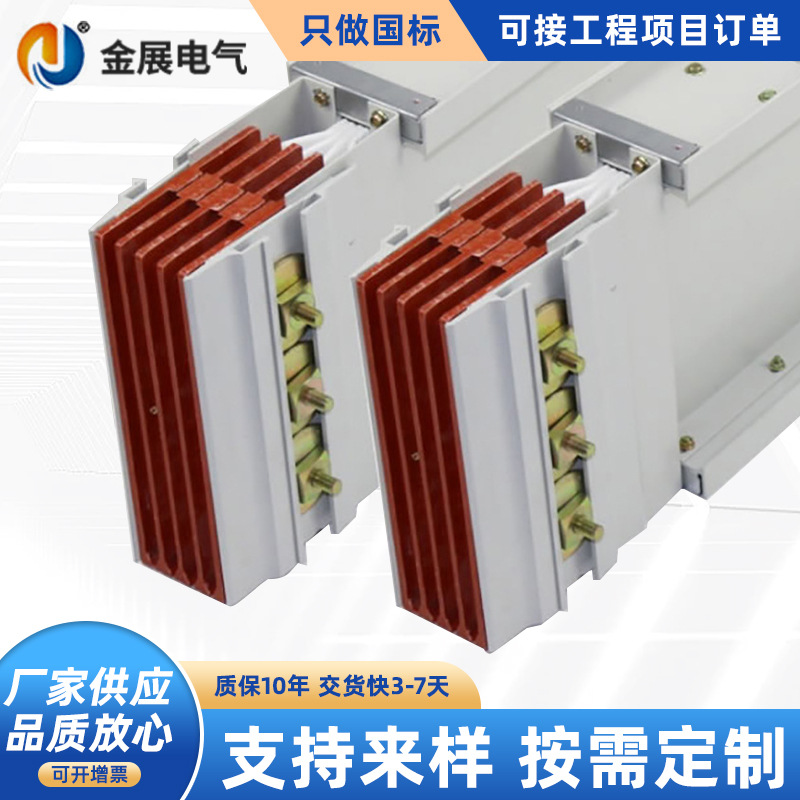 厂家批发密集式母线槽  封闭式母线槽插 高低压防水密集式母线槽