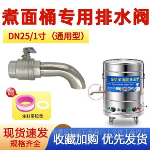 ����Ͱ��ˮ�y300WOG��ˮ�_�P����t1���͸ߜ�ˮ���^DN25���y���