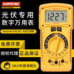 安博光伏新能源万用表HD110C HD160C 1500V高压万能表光伏万用表
