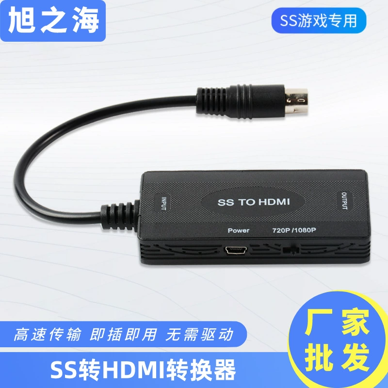 Конвертер Sega SS Saturn HDMI Сатурн 16:9/4:3 S-Video вход 1080P адаптер