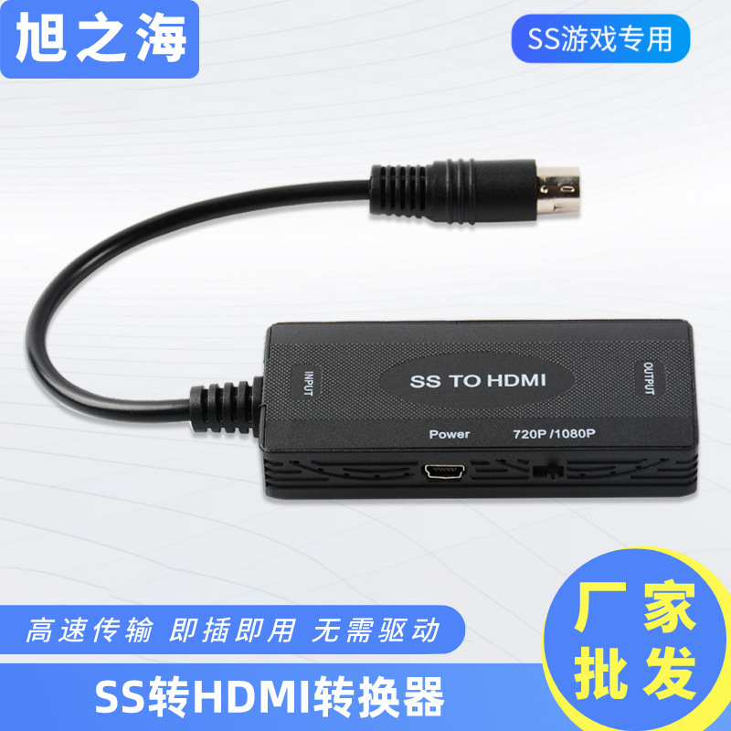 Sega SS Saturn HDMI converter Saturn 16:9/4:3 S-video input 1080p adapter