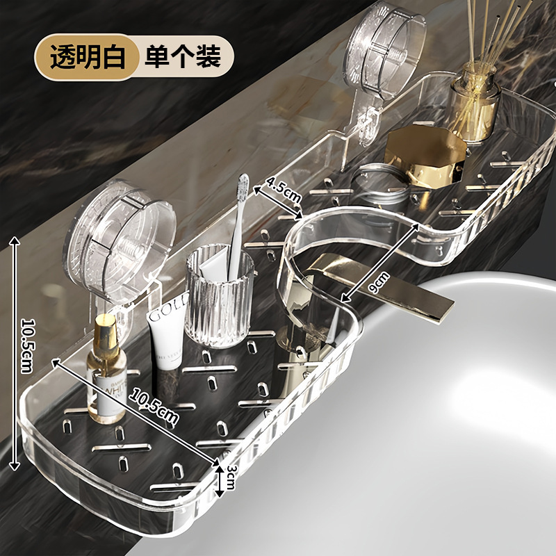 吸盘水龙头置物架卫生间浴室置物架免打孔沥水壁挂式收纳架可拆卸|undefined