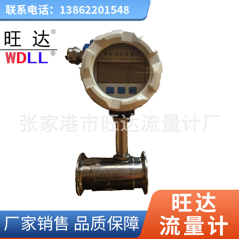 便携式叶轮式流量计 螺纹连接液体涡轮流量计 润滑油涡轮流量计