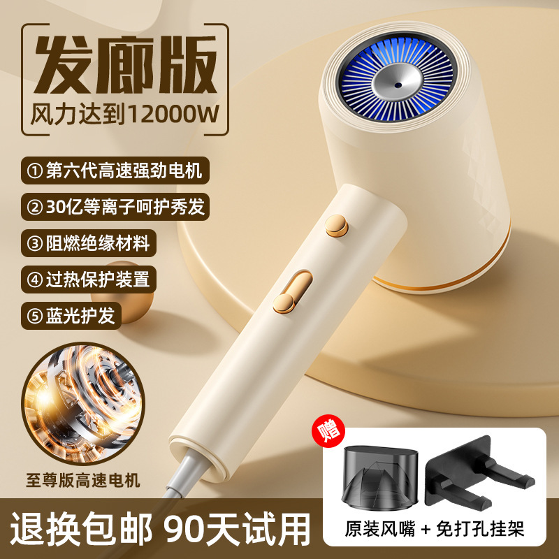 跨境吹风机家用宿舍冷热风负离子网红大功率发廊电吹风筒厂家批发|undefined