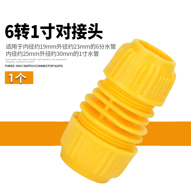 洗車水銃部品3/4分6分水管快速蛇口多機能継手補修止水接続洗濯|undefined