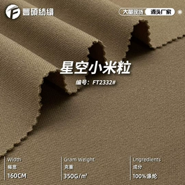 其他针织面料;汗布;绒布