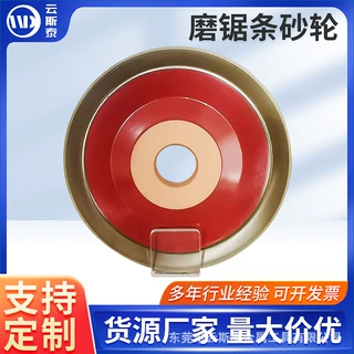 单斜边砂轮定制树脂结合金刚石砂轮片磨削金属切割锯条金刚石砂轮