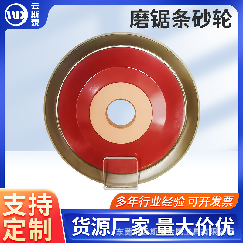 厂家直销双斜口砂轮磨锯条锯齿带锯砂轮片磨锯片锯条金刚石砂轮片