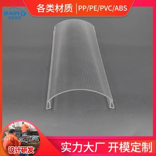 U型透明PC面罩内条纹卡扣塑胶型材灯具节能灯条橱柜pc灯罩氛围灯