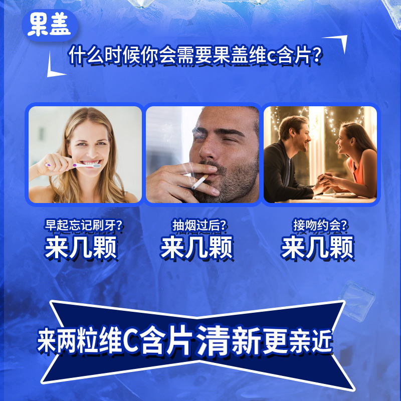 비타민C 구강청정제, 무설탕 민트, 상쾌한 입냄새, 상쾌한 츄잉껌, 데이트 및 키스를 위한 휴대용 캔디