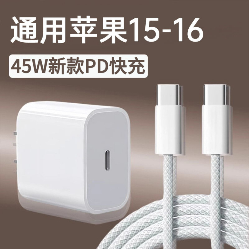 45W Suitable for Apple 16Pro/16Pm Charger Iphone15Pro Fast Charging Head 14Promax Charging Head