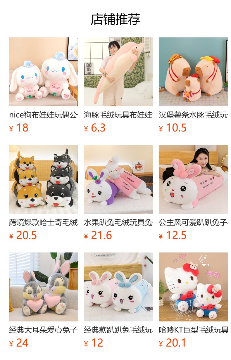 预览状态下无法点击,发布后,可点击跳转到对应的商品页面