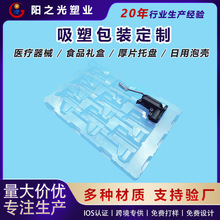 定制五金机械吸塑包装盒电子配件托盘透明 PVC工业防潮垫板泡壳