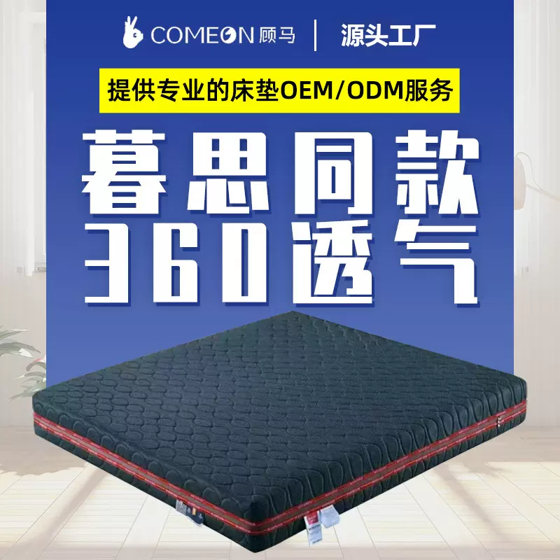 学生宿舍3d床垫家用硬席梦思360度防螨透气无弹簧乳胶跨境热销