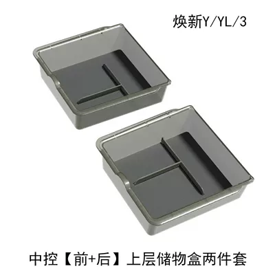 Storage Box, Armrest Box, Storage, Other Automotive Interior Supplies