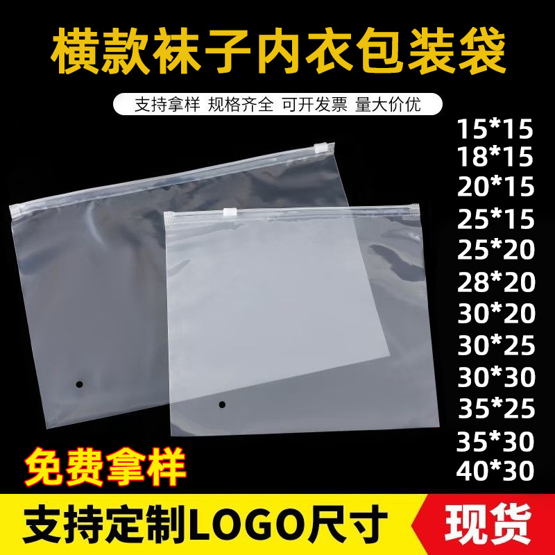Bolsa de cremallera transparente esmerizada, calcetines, toallas, bolsas de ropa, ropa interior, bolsas de auto-sellado personalizadas