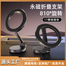车载手机支架车上折叠磁吸式汽车专用防抖导航吸盘通用固定支撑架