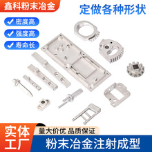 MIM粉末冶金制品加 工厂金属注射成型烧结不锈钢金属粉末零配件