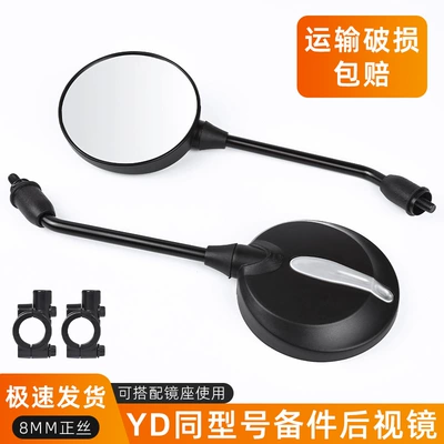 Other Electric Vehicle Accessories for Yadi Tiling Emma reflector