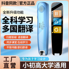 智能扫描笔WIFI词典笔多国语言翻译笔小学初中高中英语源头工厂