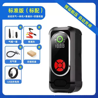 Cross-Border Large-Capacity Portable Multi-Functional 12V Car Emergency Starting Power Supply and Air Pump All-In-One Machine (Car on the line of fire) - standard-configuration-standard-version