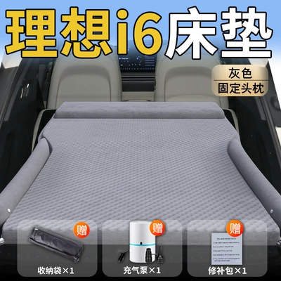 Supplies Artifact Pad, Vehicle-mounted inflatable bed - standard-upgraded-modelideal-i6-exclusive-grey-integrated-headrest-with-polka-dot-wings