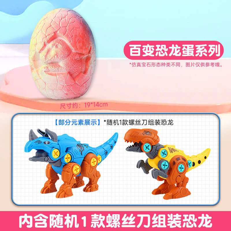 【다양한 공룡알 시리즈】