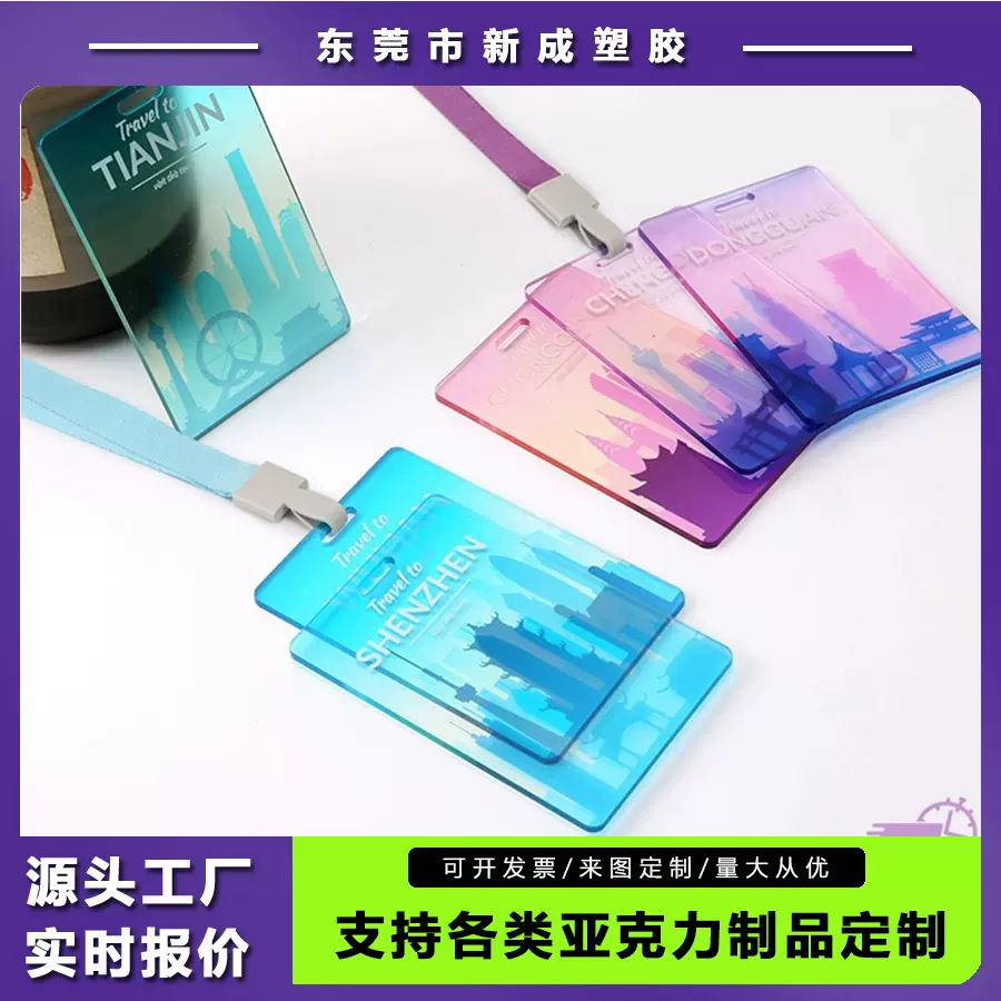 亚克力工牌工作证员工胸卡胸牌挂牌工号姓名厂牌有机玻璃定制工牌