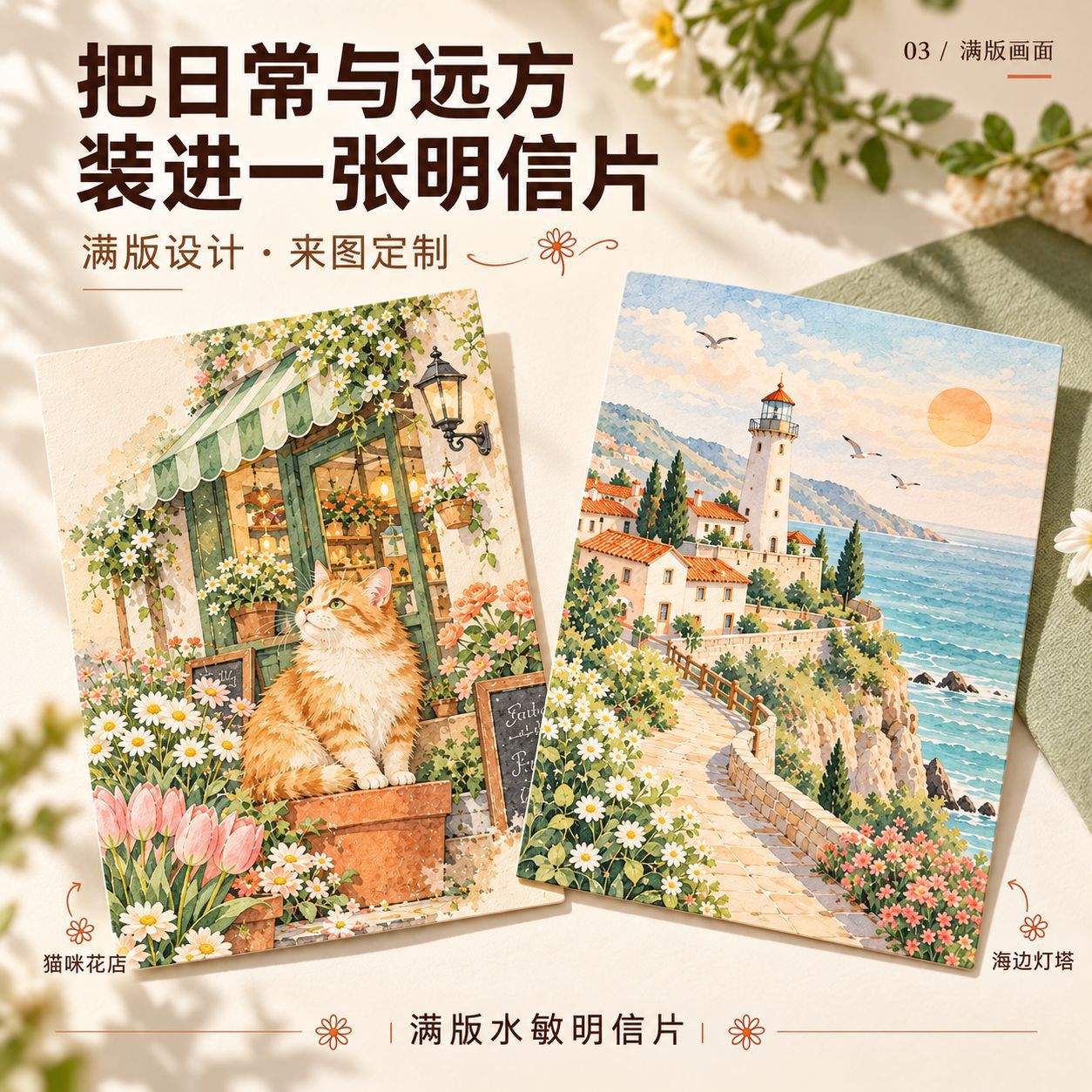 Custom Water-Sensitive Cards with Your Own Design, Featuring Celebrity Merchandise, Postcards That Appear When Wet, and Instax-Style Mini Cards