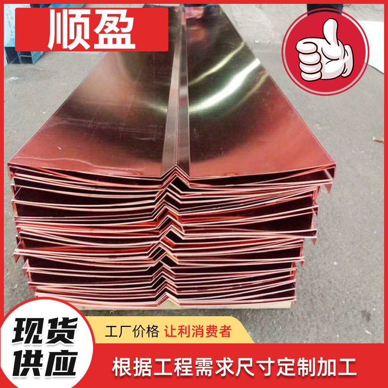 T2紫铜压槽止水铜片 水利大坝水库水平止水铜片W型U型止水铜片