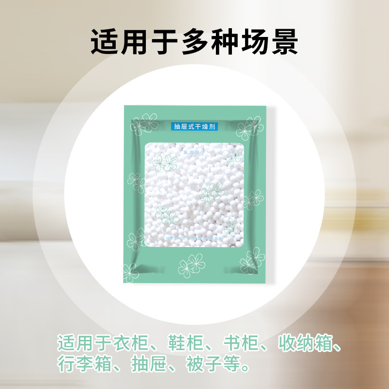 卸売除湿バッグ、寝具、学生寮の引き出し、吸湿防カビバッグ、防湿ベッドキルト乾燥剤|undefined
