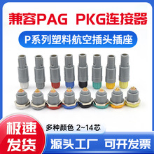 ����1P�t���ӿ�PAG PKG��Ӻ����������i�B���������^�D���^M14