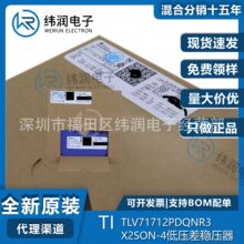 TLV71712PDQNR3 X2SON-4 ��ѹ����ѹ��IC оƬ �����ֻ� ֧���䵥