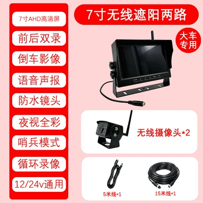 24V Cross-Border Wholesale, Driving recorder - does-not-include-memory-card-7inch-wireless-sunshade-two-way