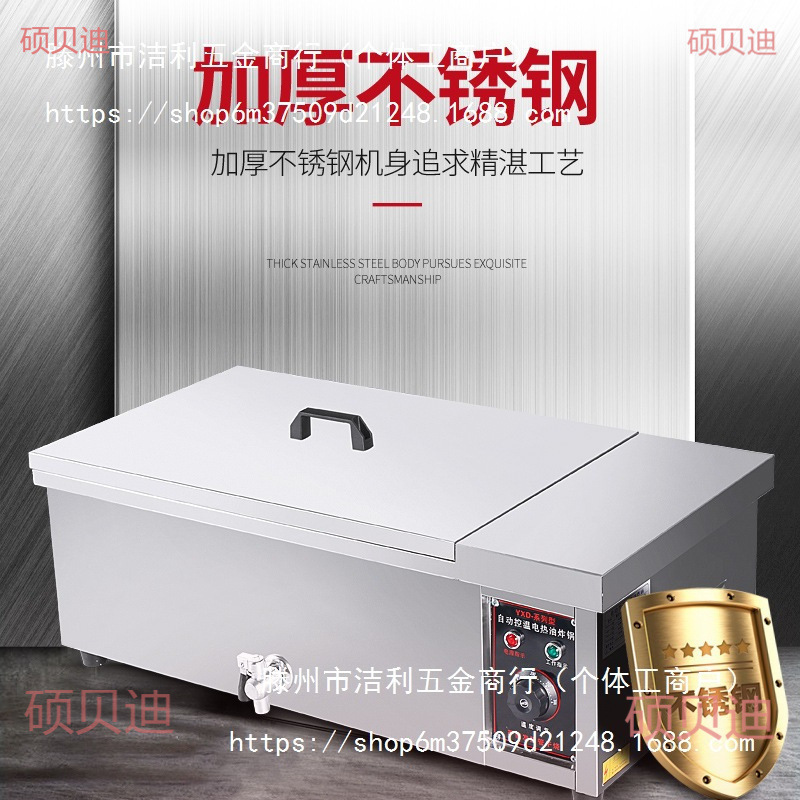 炸油条机商用大容量电炸锅油炸炉炸麻花麻球自动恒温炸油条锅|undefined