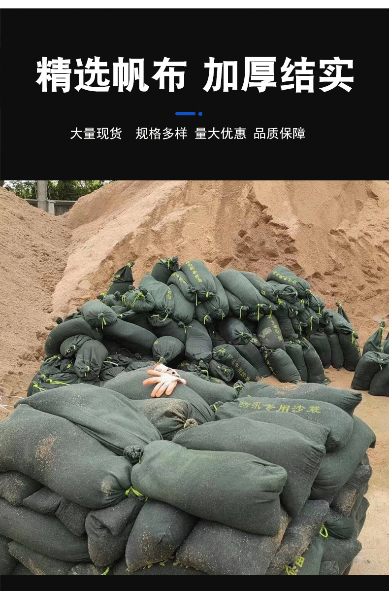 防汛沙袋_07.png