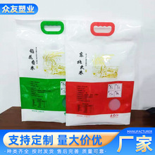 手扣大米包装袋 三边封通用塑料袋 手提加厚米袋 厂家 现货