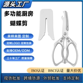 裁缝剪;厨用剪刀;其他剪刀