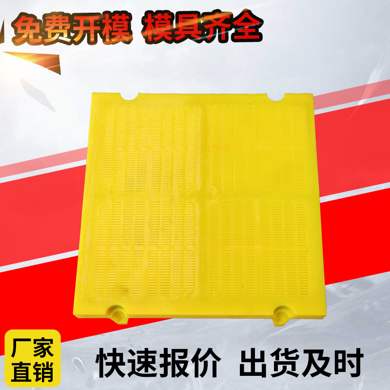 矿场洗煤厂用聚氨酯筛网聚氨酯筛板 聚氨酯震动脱水筛网